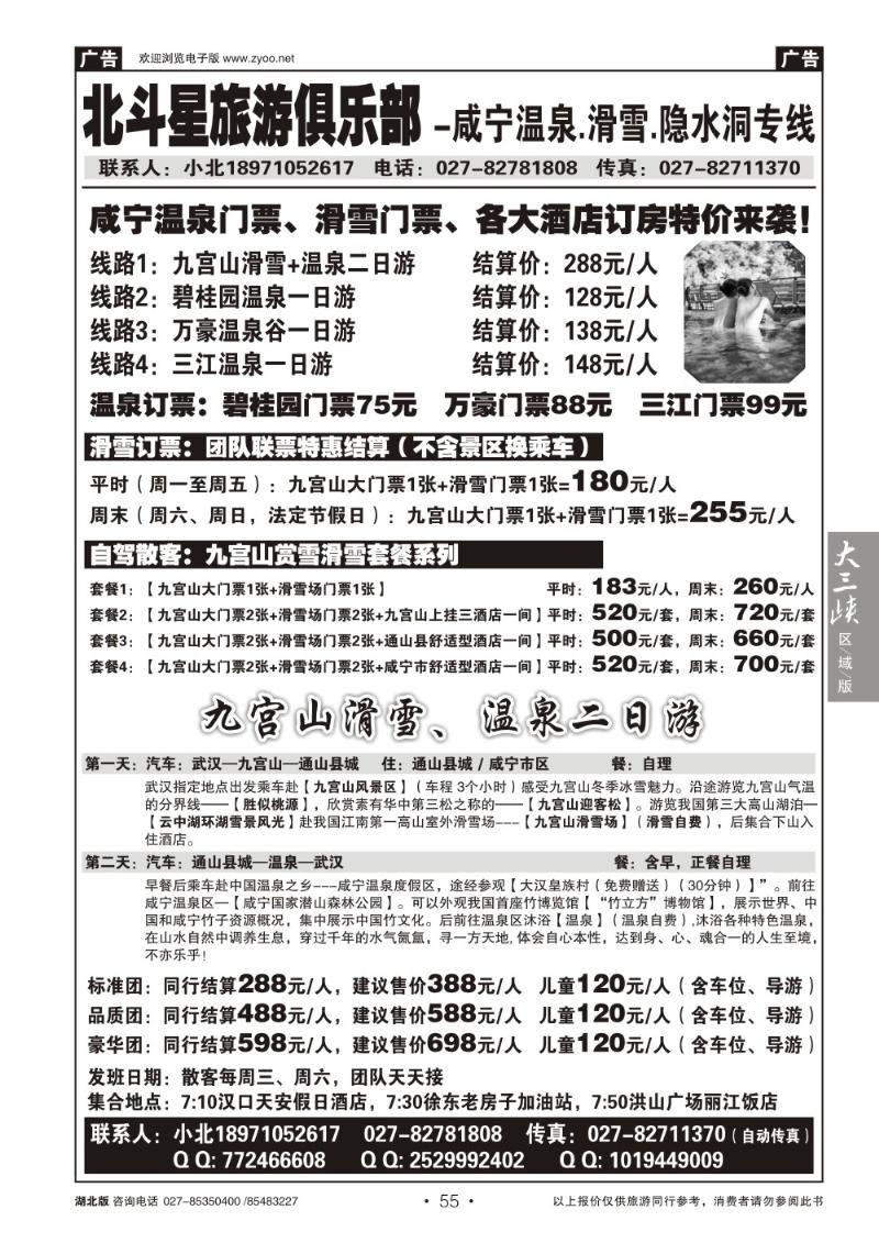 b55北斗星俱乐部