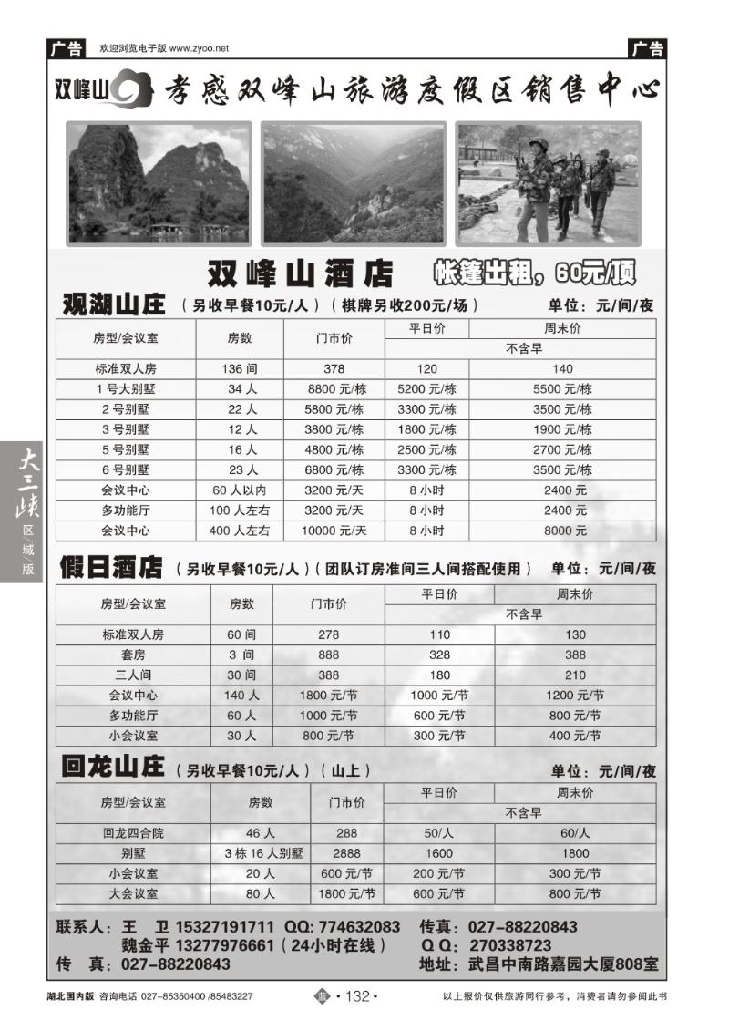b132孝感双峰山营销中心