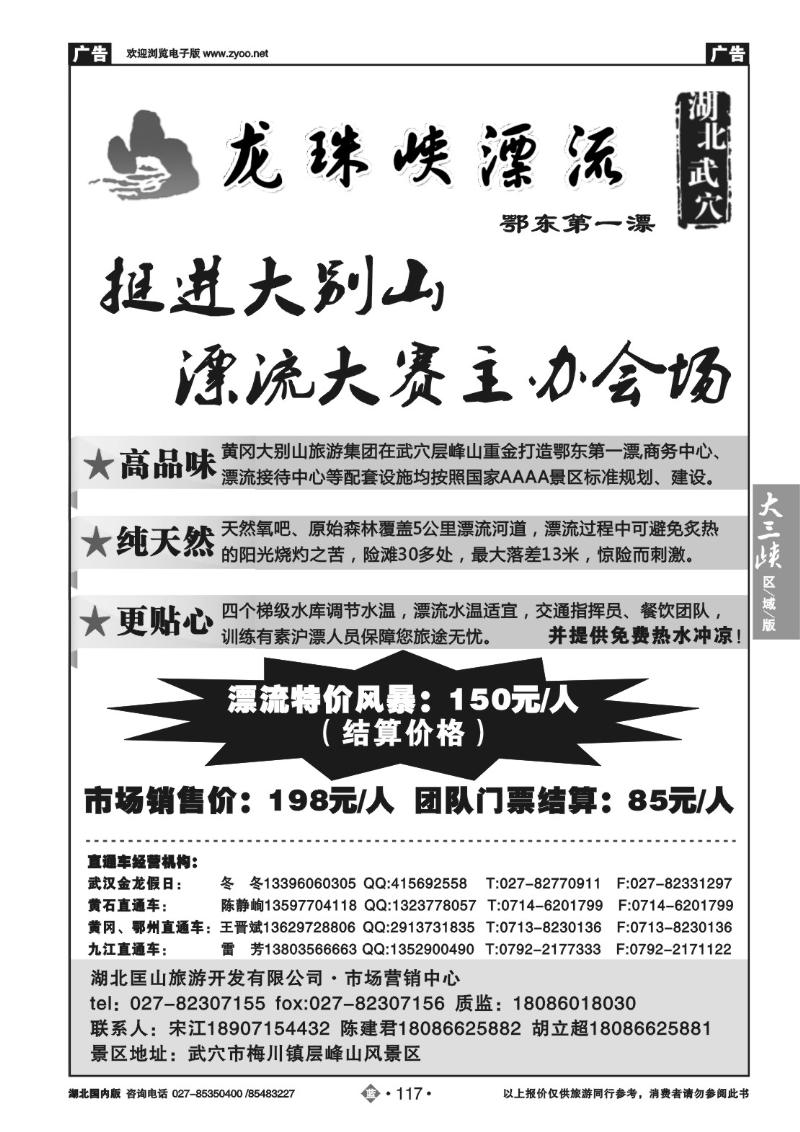 b117湖北武穴龙珠峡漂流