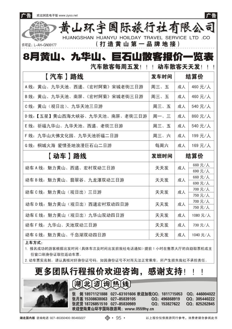 国内r--86--97-10