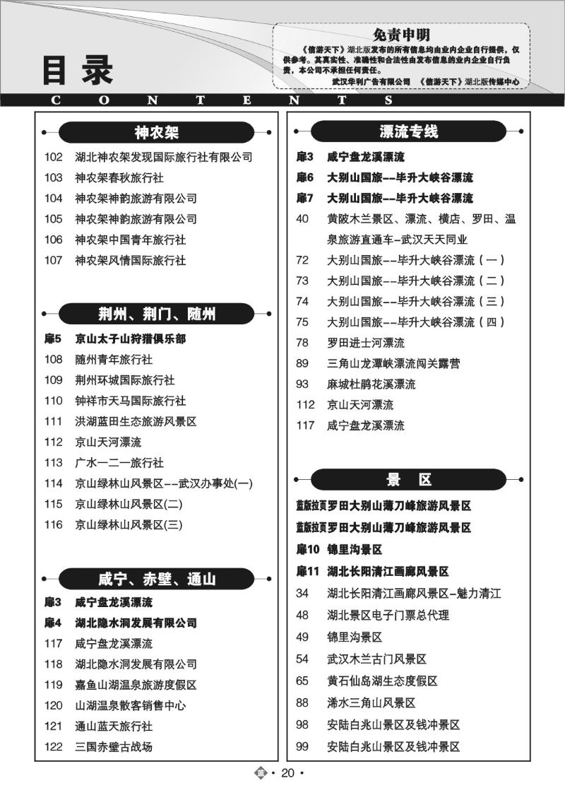 020目录