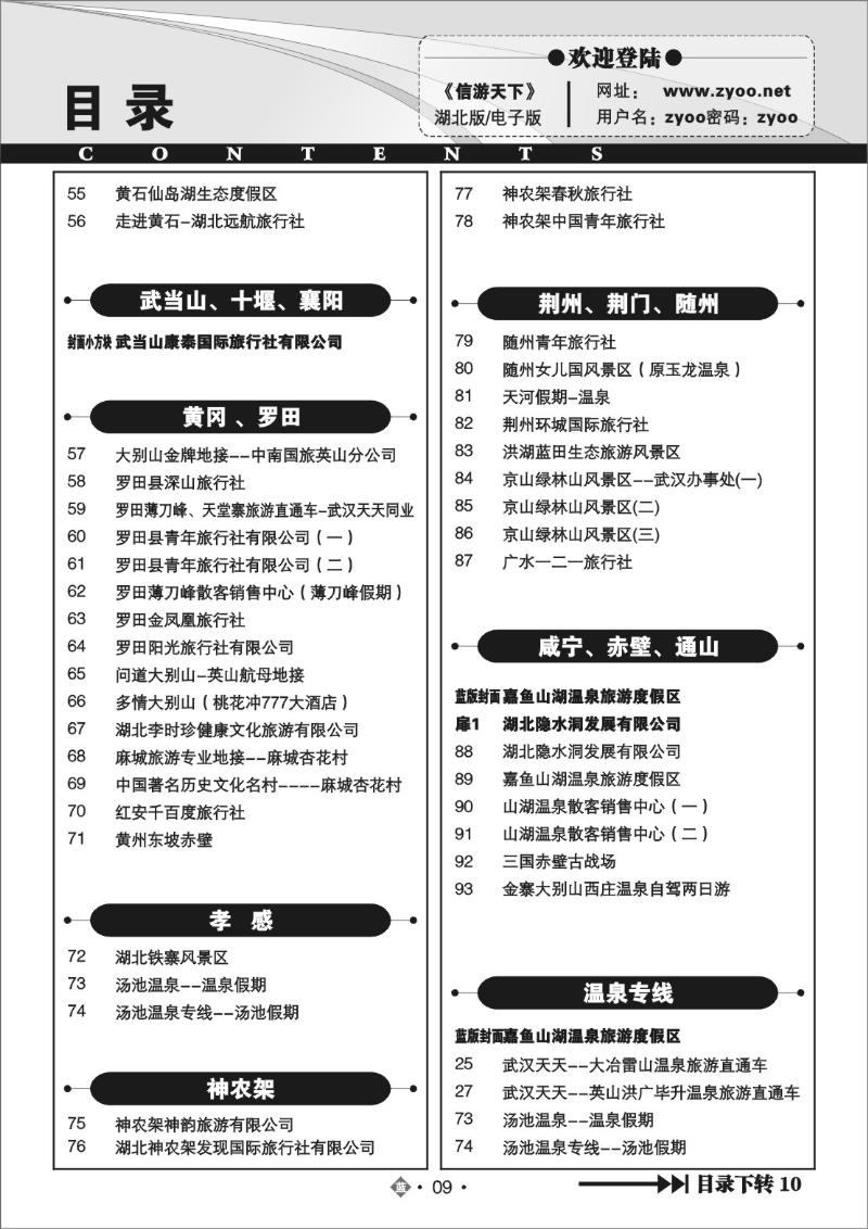 r09目录