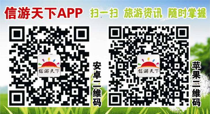 0001封面小方块-《信游天下》隆重手机APP客户端正式上线了