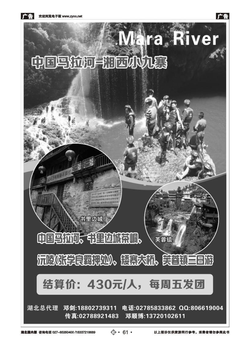 2061中国马拉河 武汉总代理