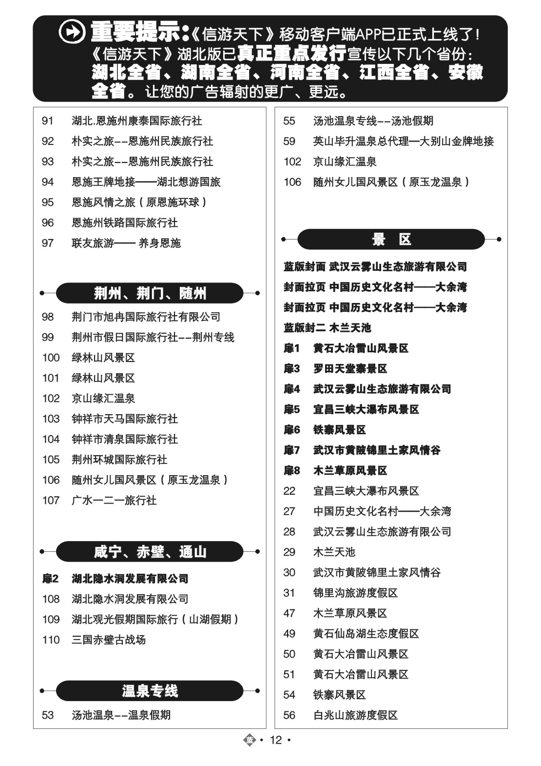 2012国内蓝版目录