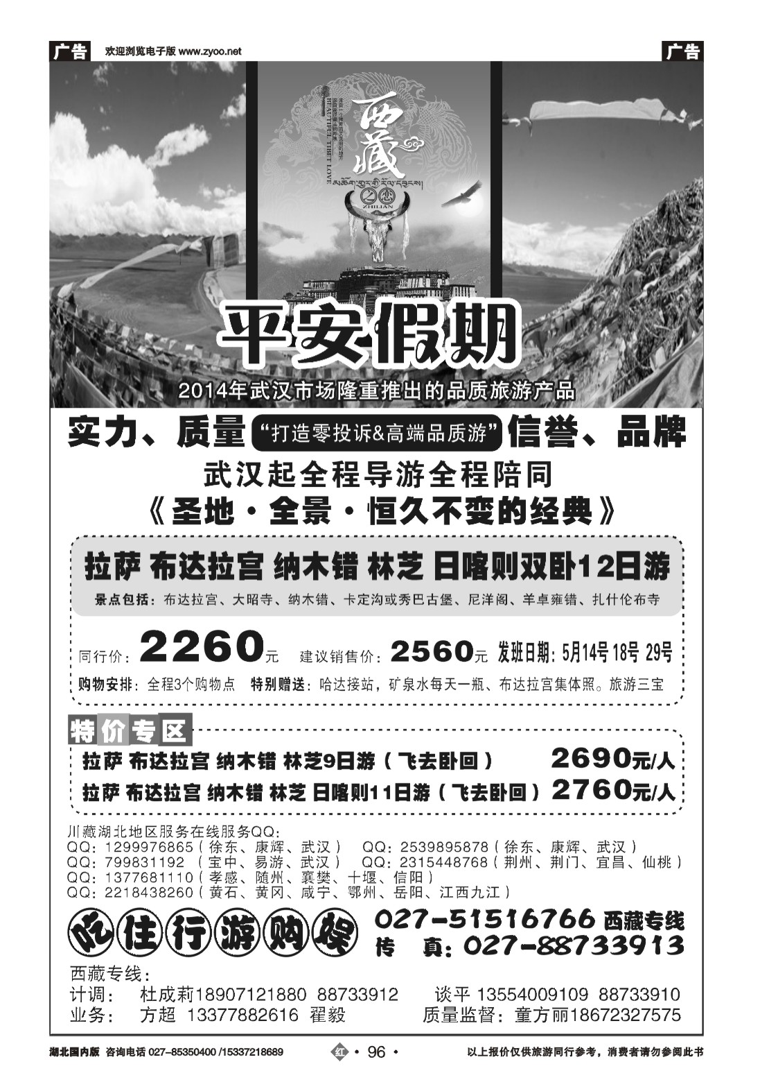 2096平安假期（一）