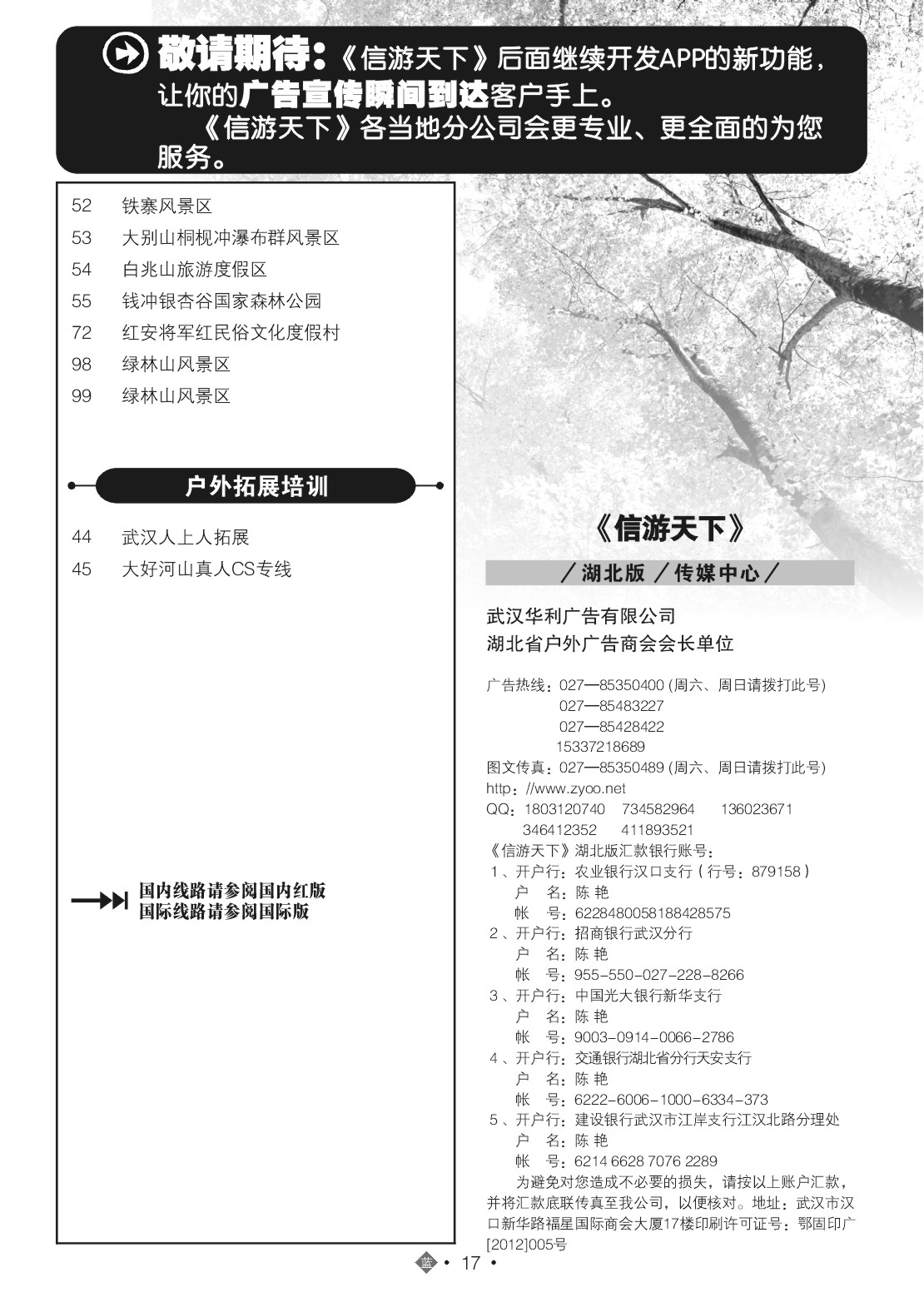 2017国内蓝版目录