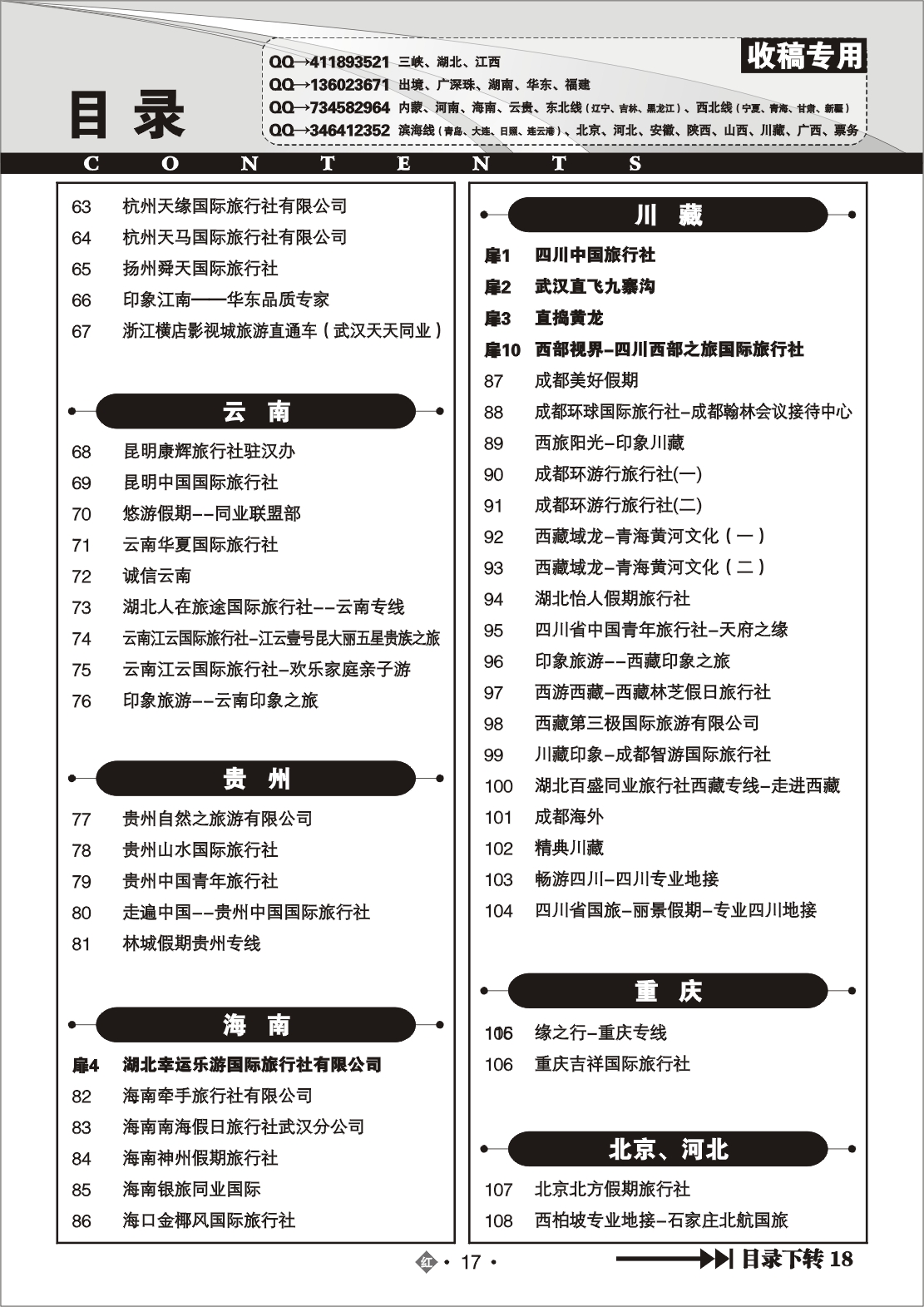 480ZHN017国内红版目录