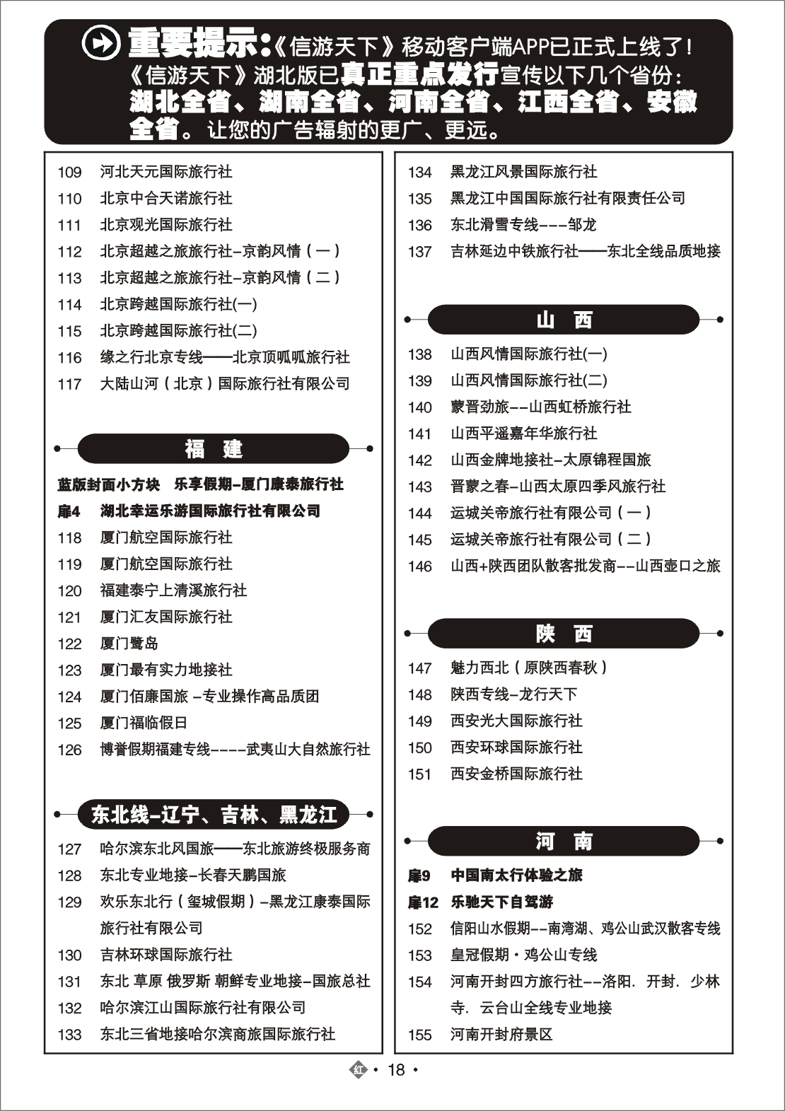 480ZHN018国内红版目录