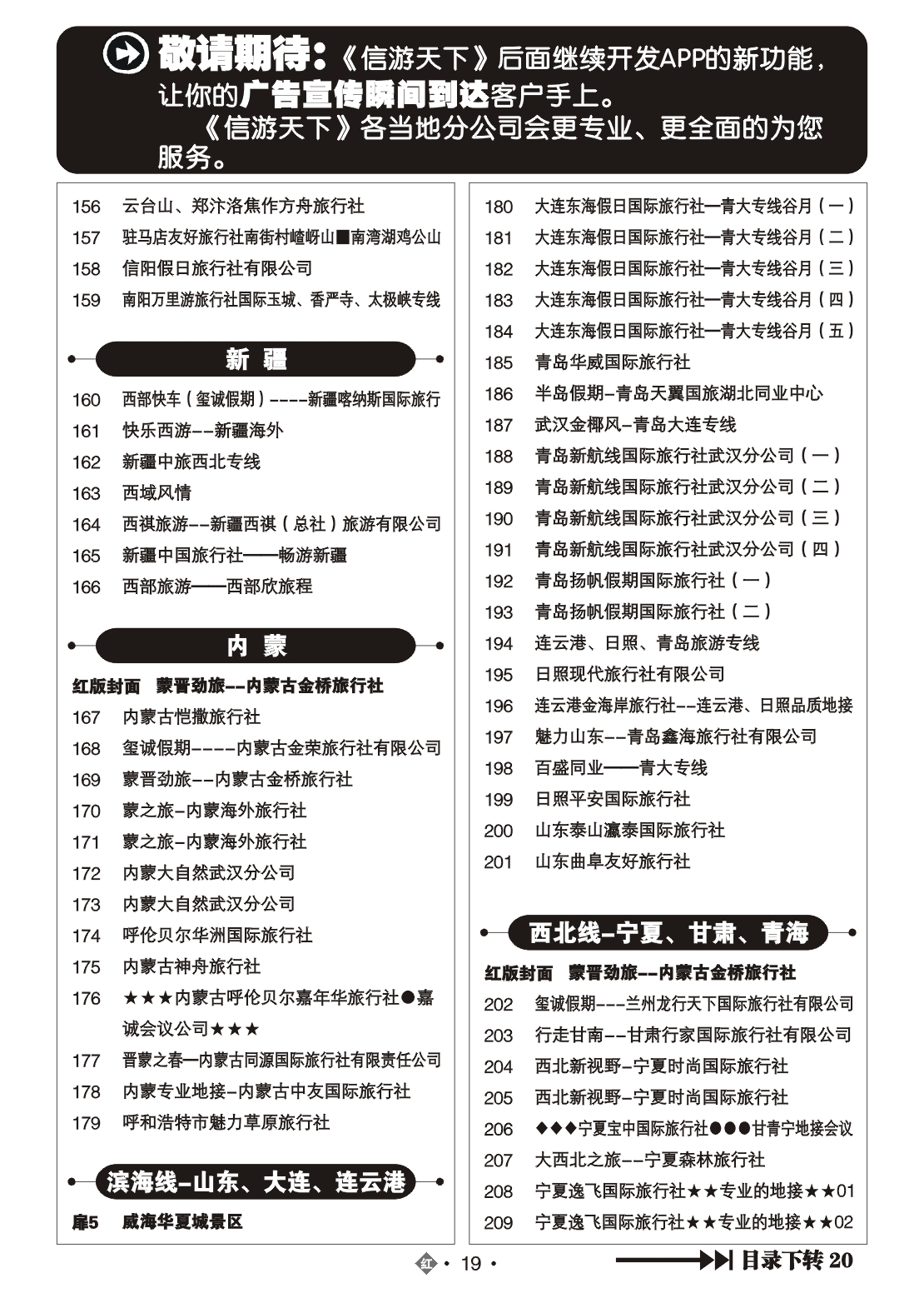 480ZHN019国内红版目录