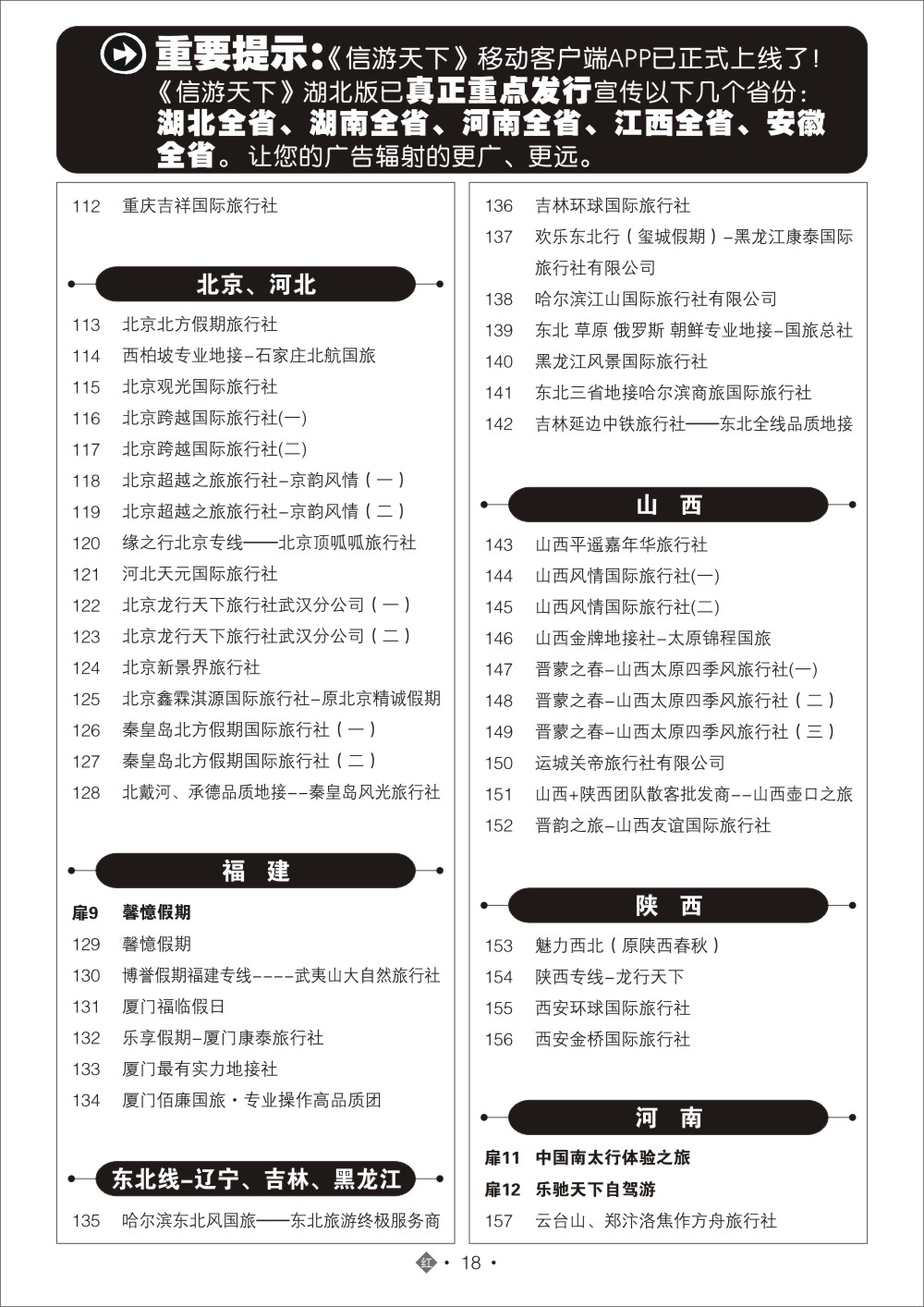 484ZHN018国内红版目录
