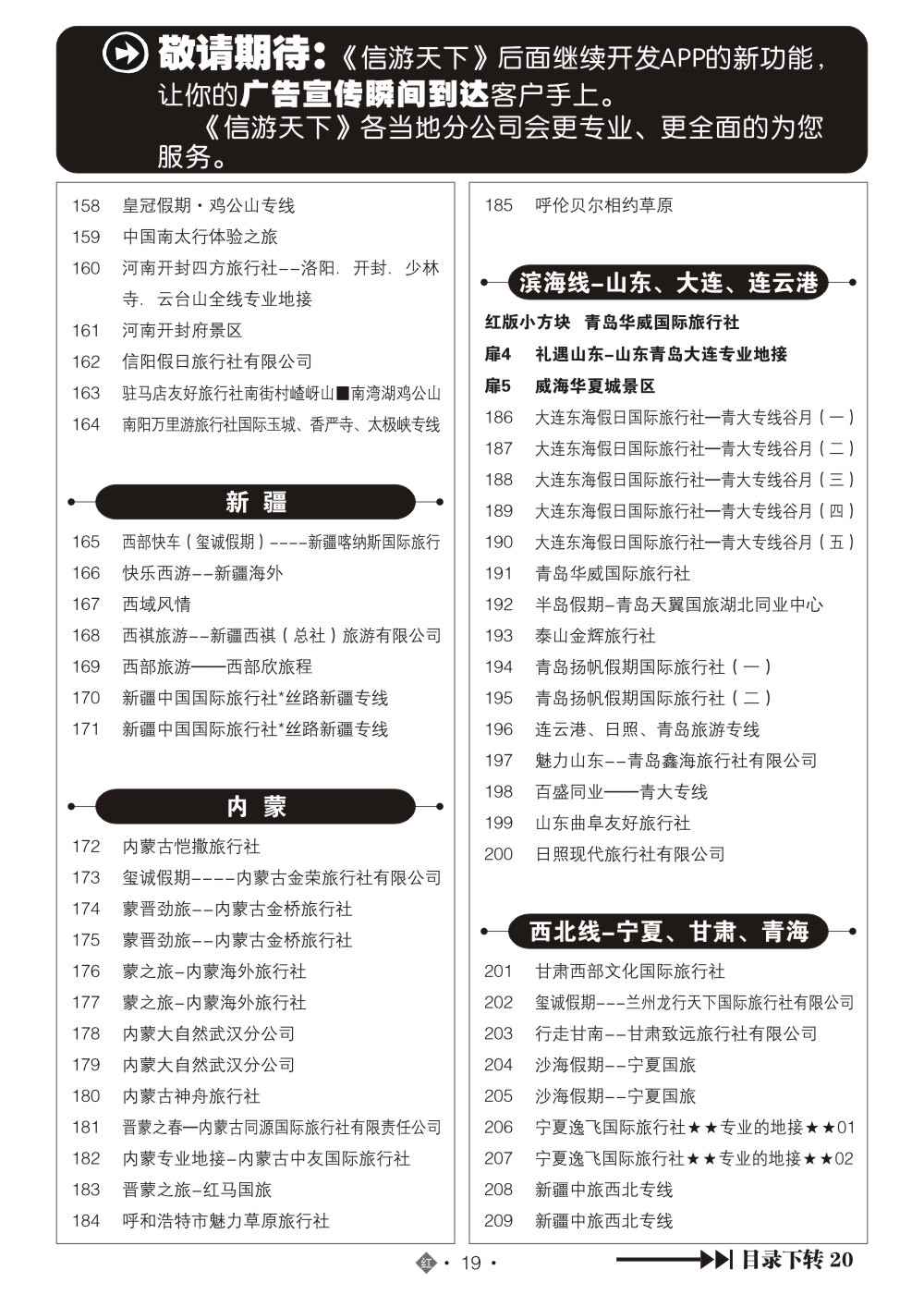 484ZHN019国内红版目录