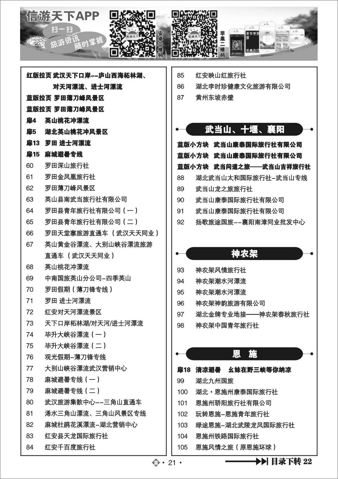 485ZLN021国内蓝版目录