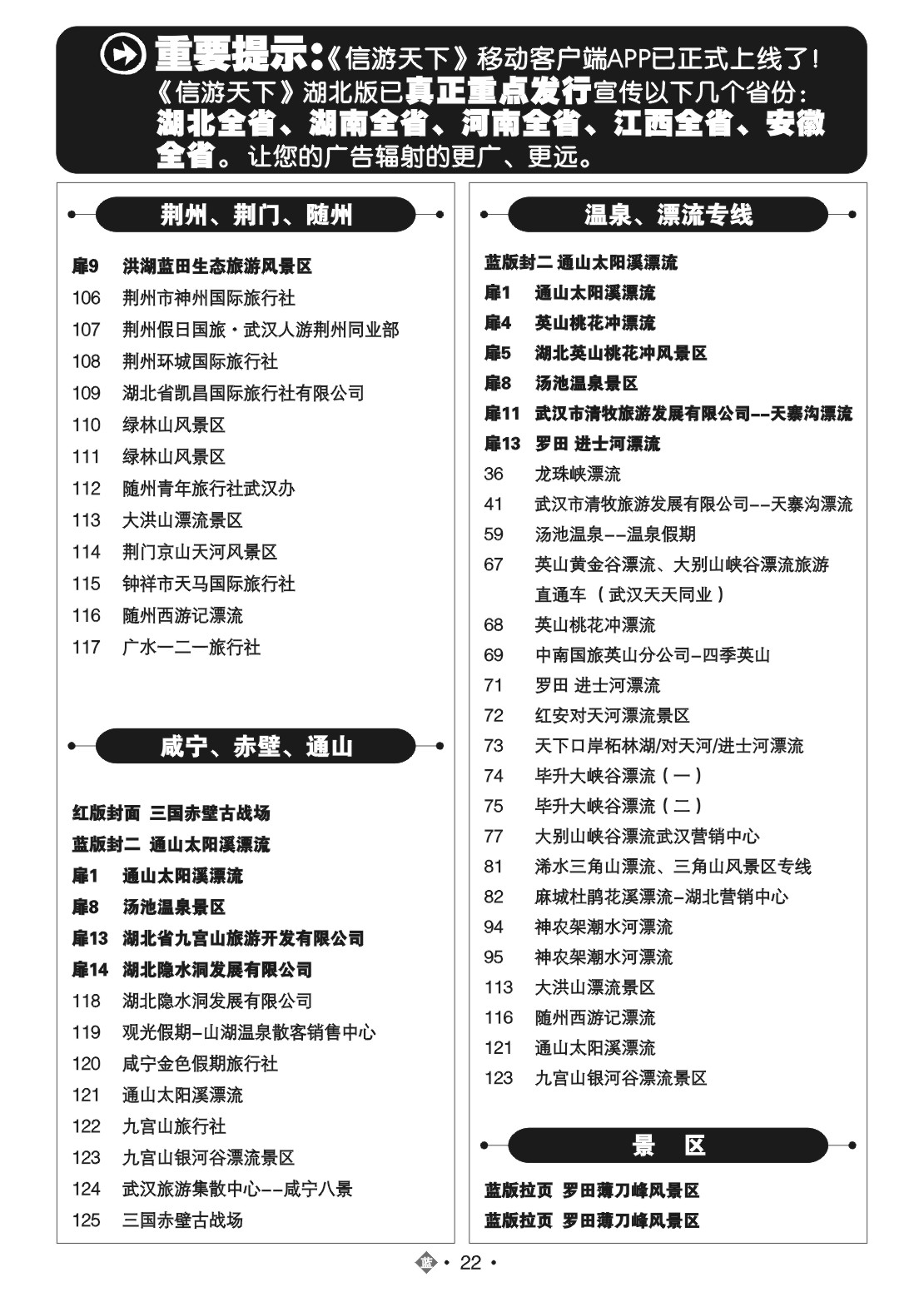 485ZLN022国内蓝版目录