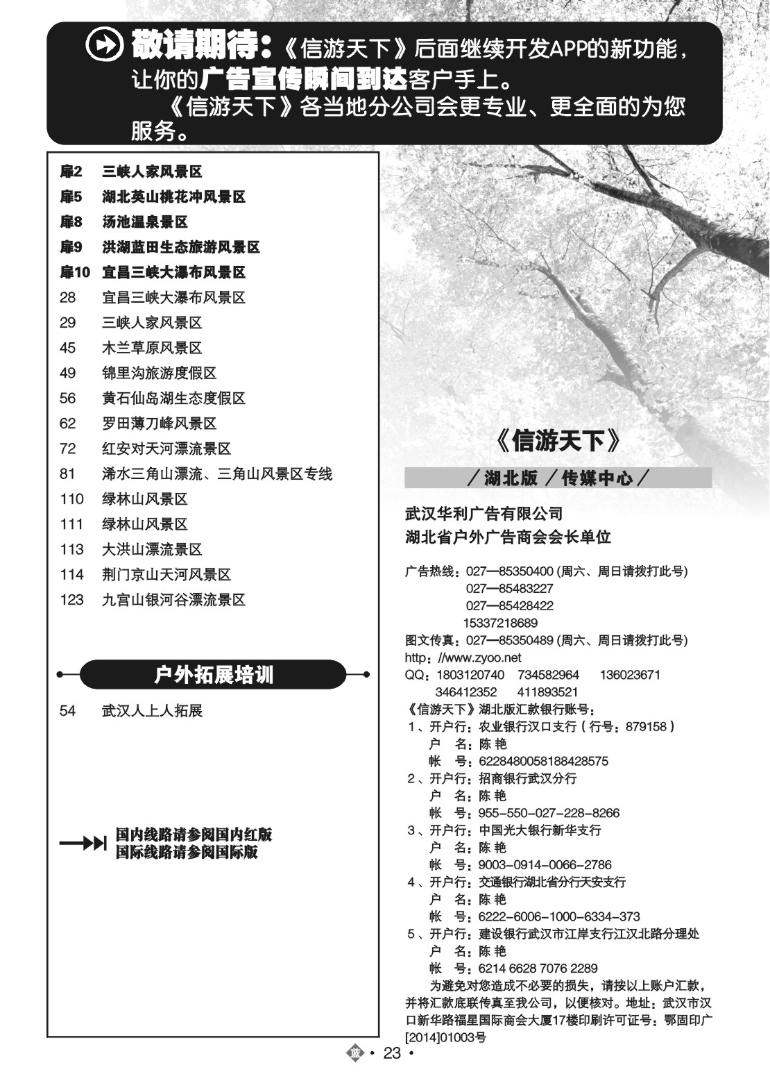 485ZLN023国内蓝版目录
