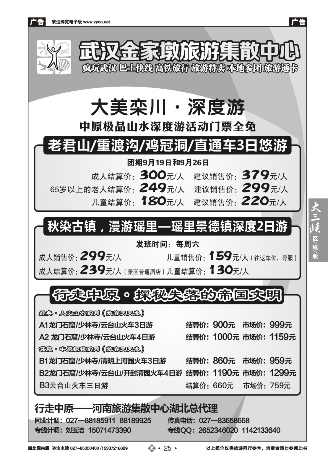 491ZLN025金家墩旅游集散中心巴士快线