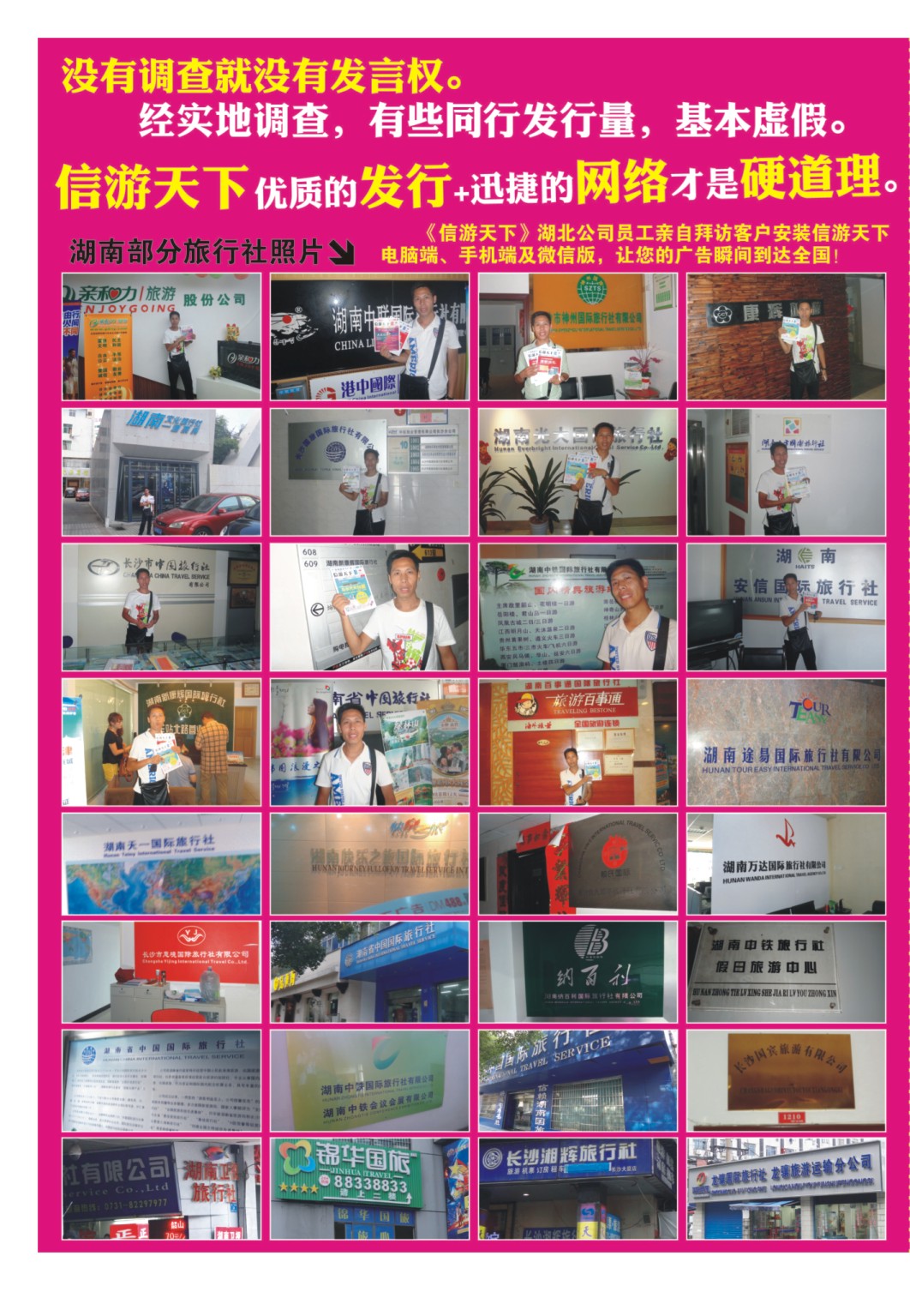 498ZLF003湖北的移动旅游淘宝网