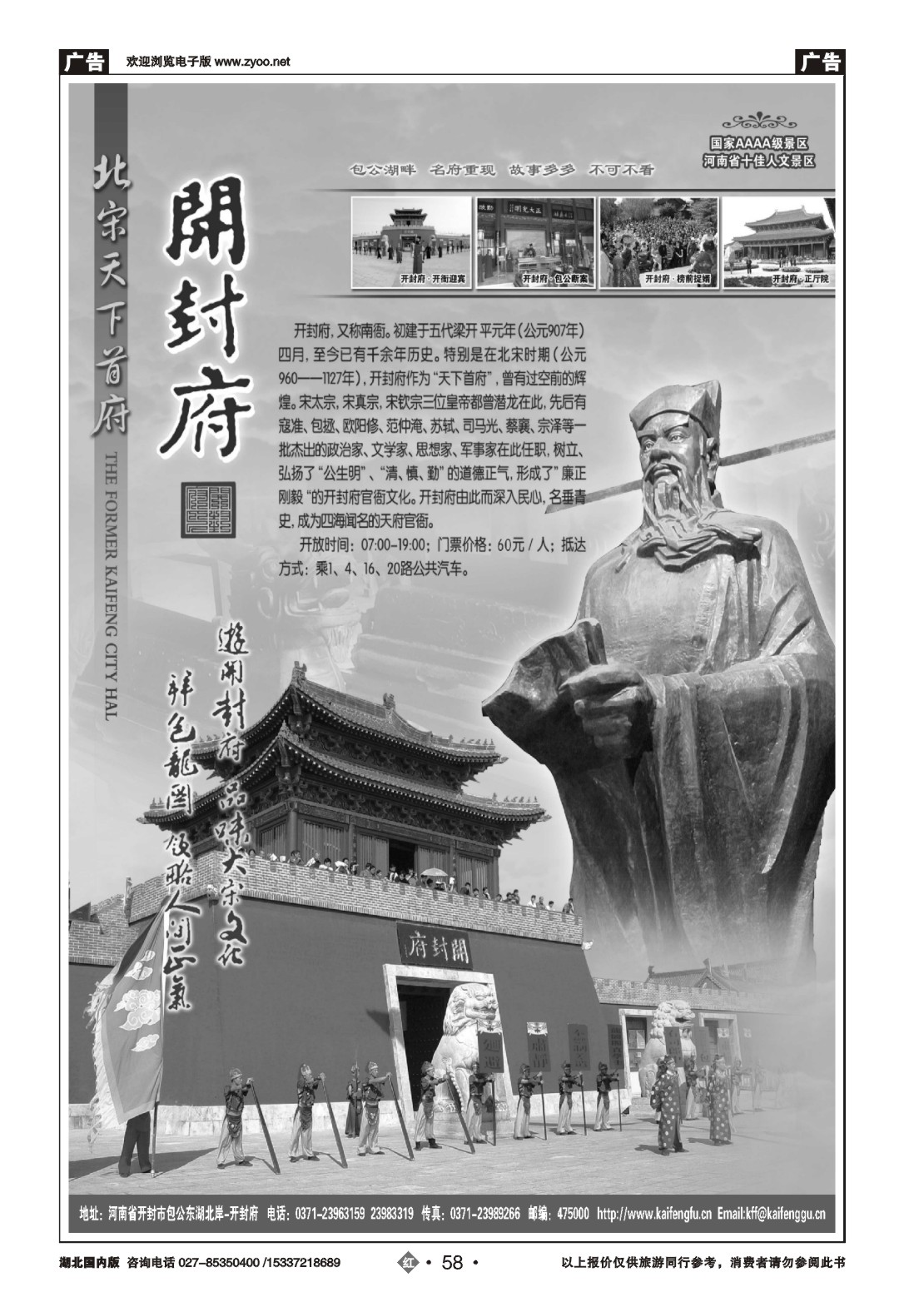 504ZHN058河南开封府景区
