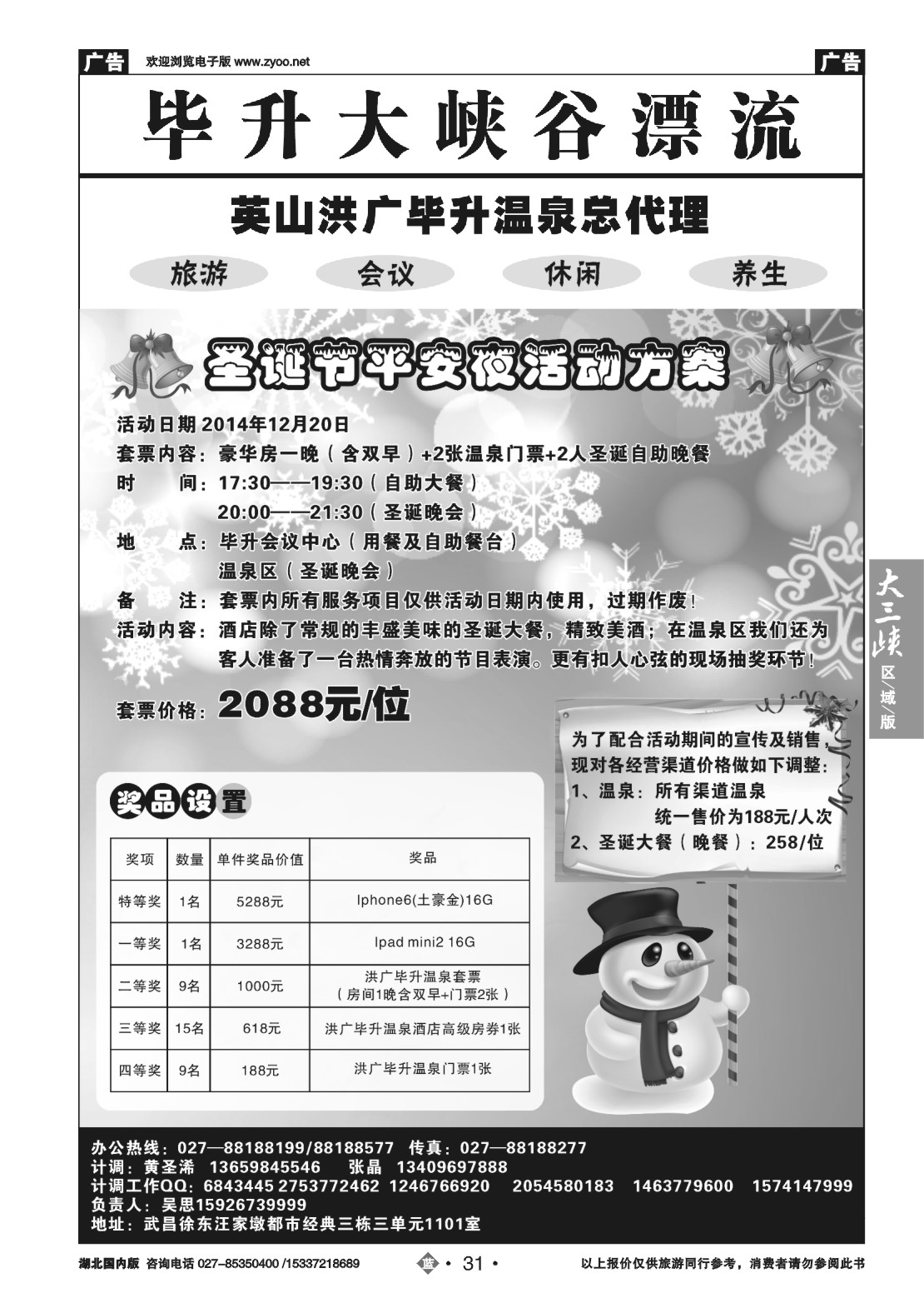 504ZLN031洪广毕升温泉