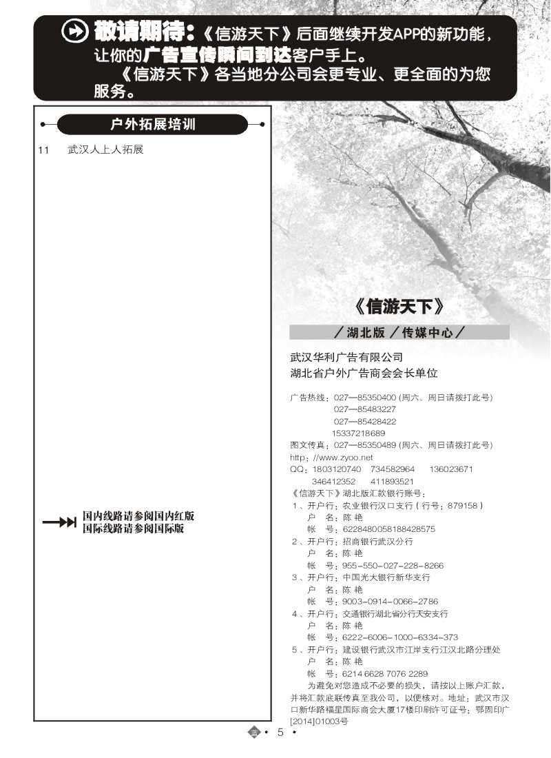 508ZLN005国内蓝版目录