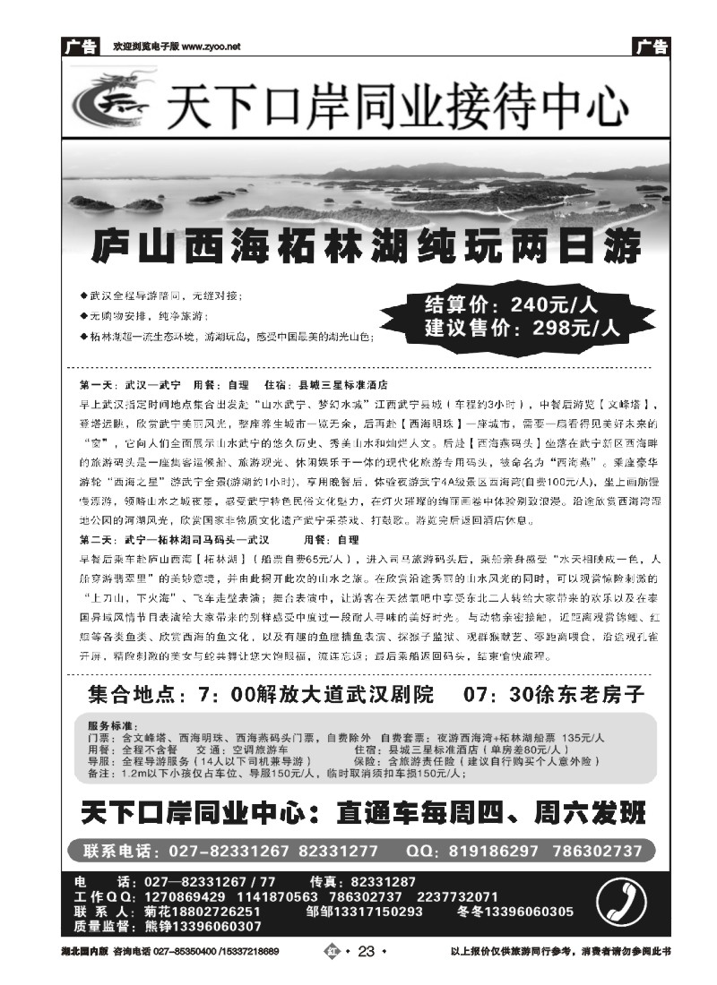 518ZHN023庐山西海柘林湖