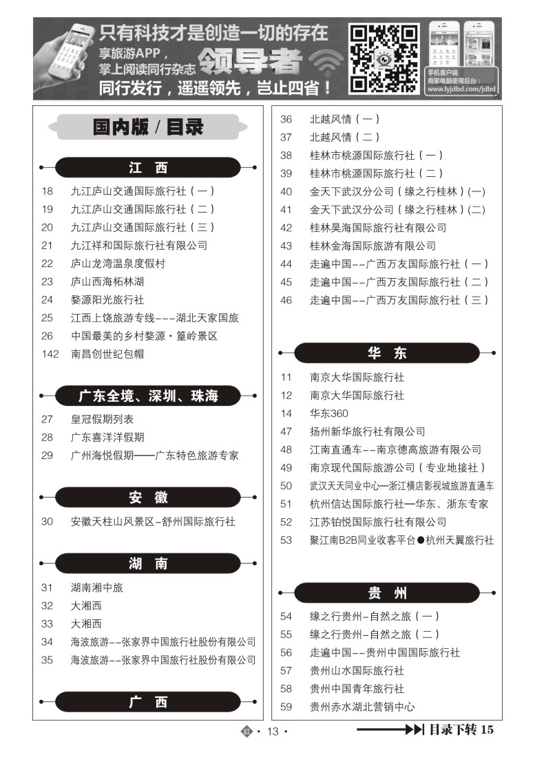 518ZHN013国内红版目录