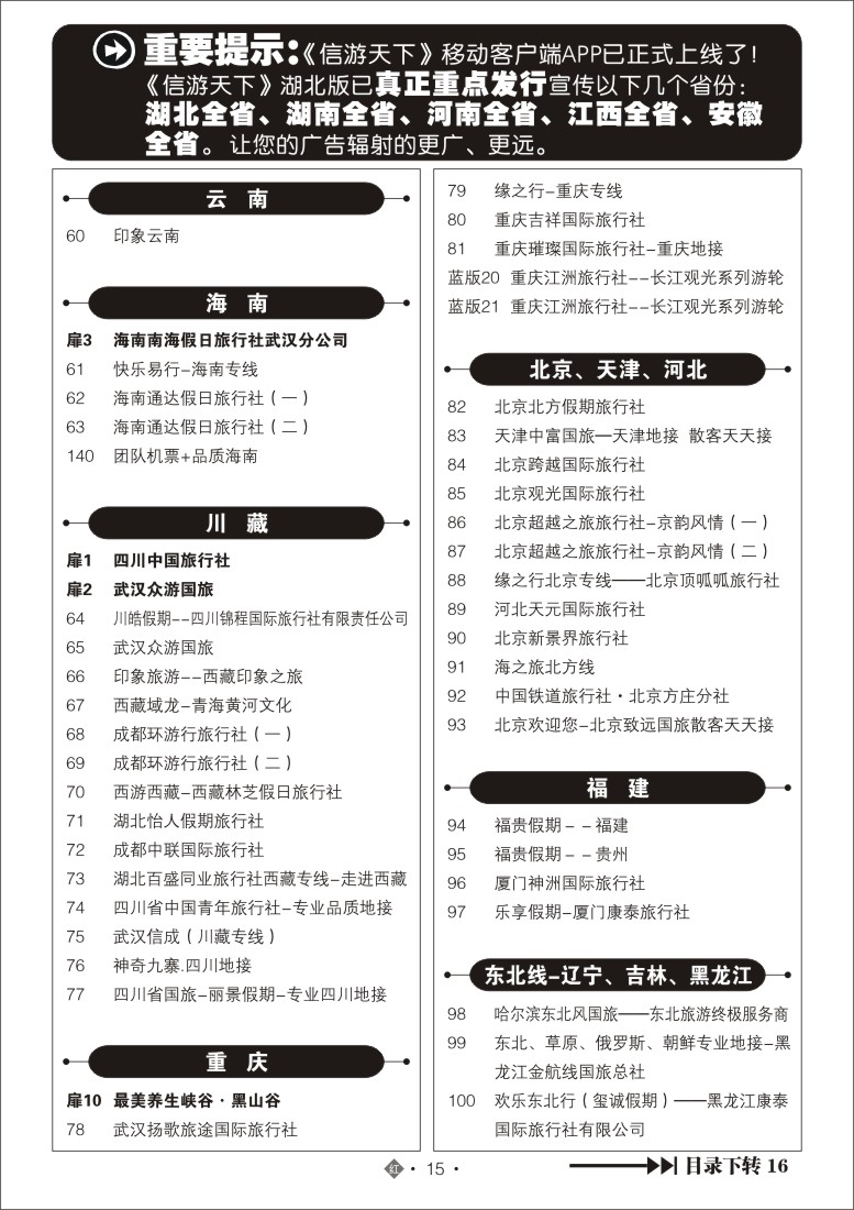 518ZHN015国内红版目录