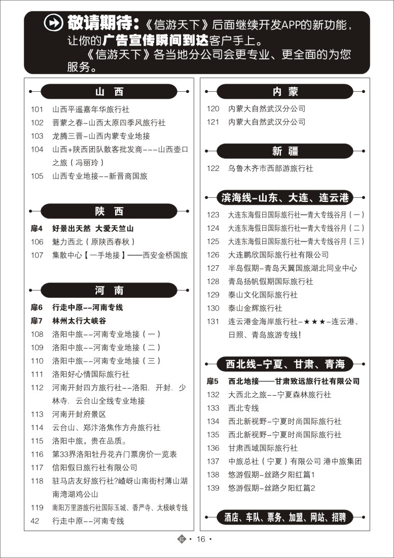 518ZHN016国内红版目录