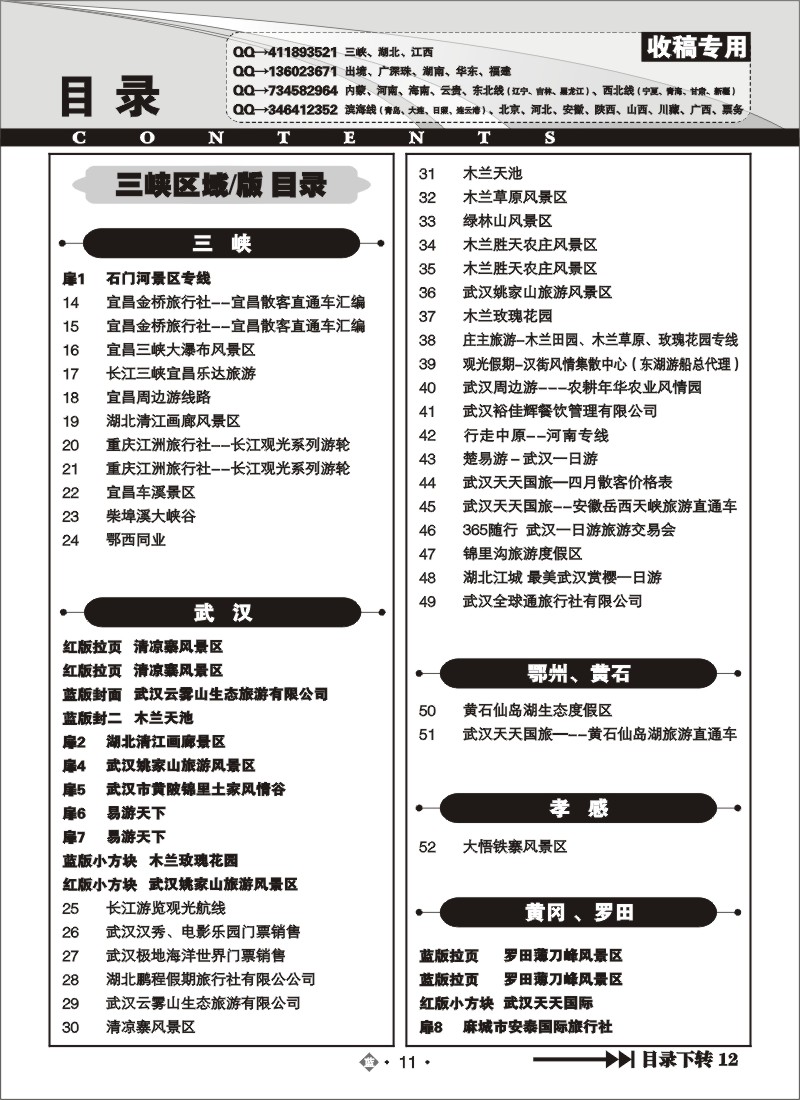 518ZLN011国内蓝版内页