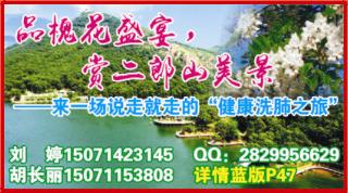 519ZHF007品槐花盛宴，赏二郎山美景——二郎山湖北操作中心