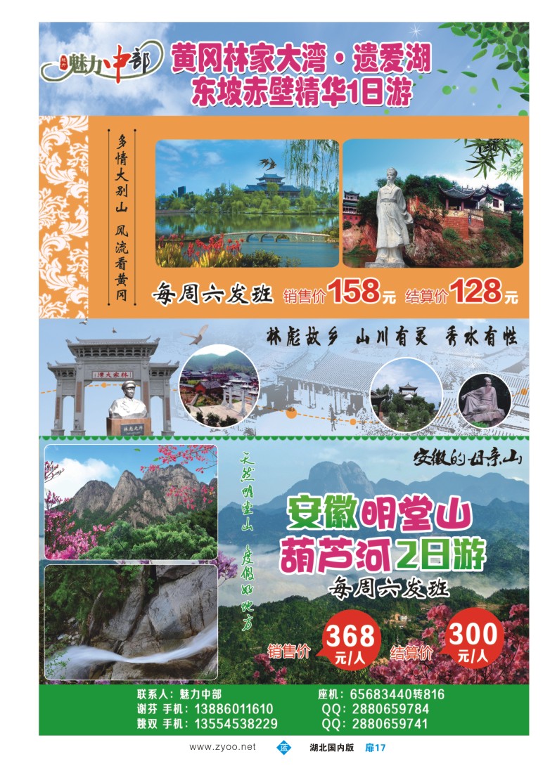 525ZLC017魅力中部