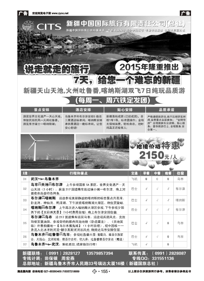 536ZHN155西域风情