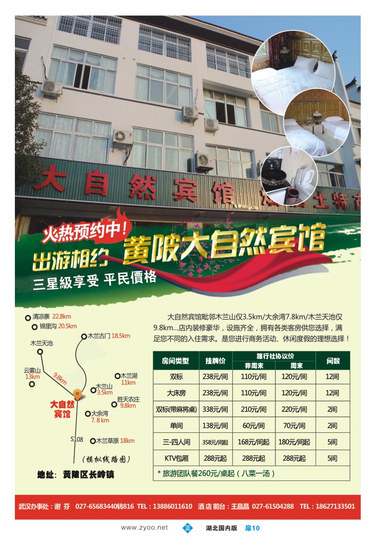 542ZLC010魅力中部