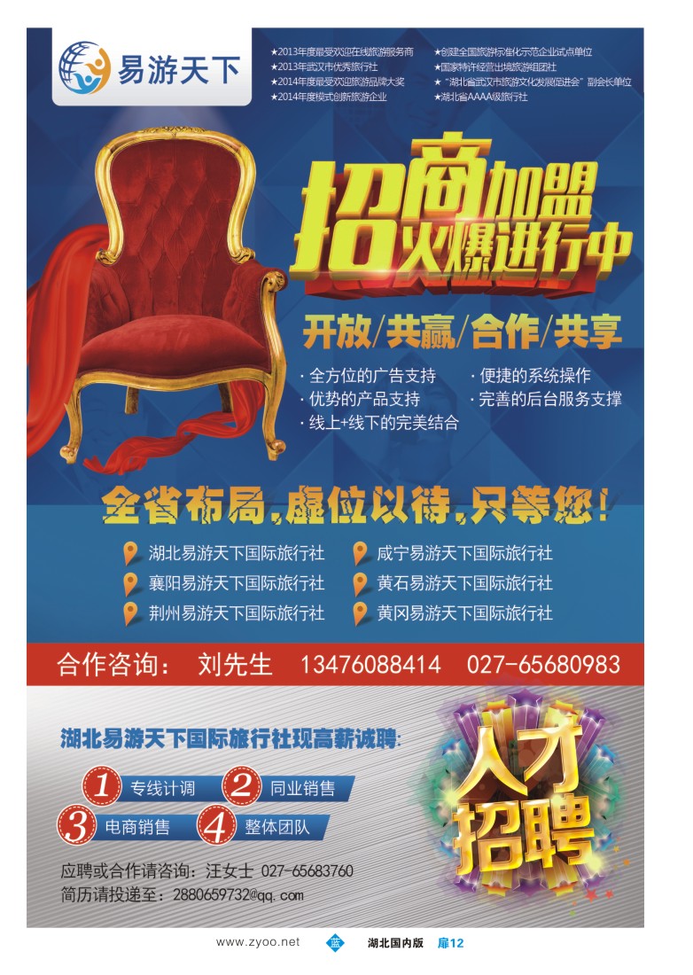 542ZLC012易游天下