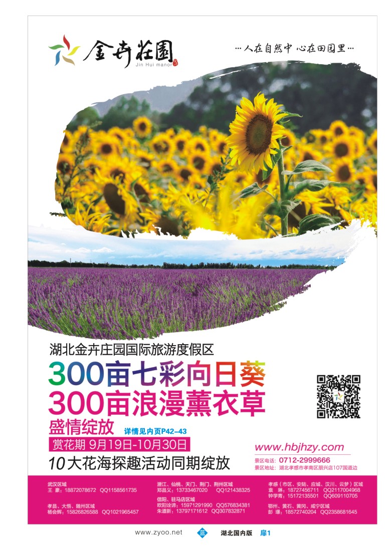 542ZLC001湖北金卉庄园