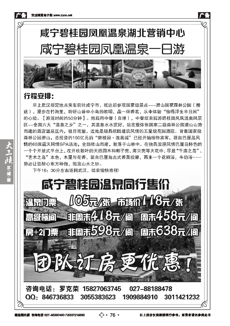 544ZLN076咸宁碧桂园湖北营销中心 