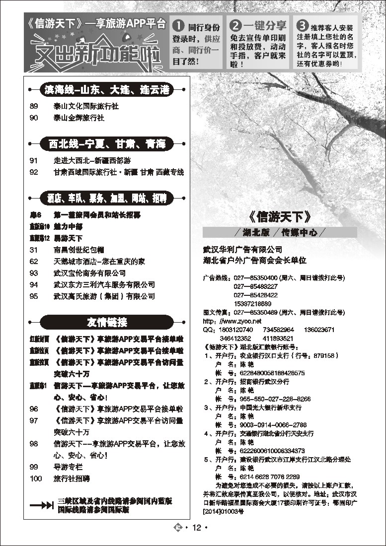 544ZHN012国内红版目录