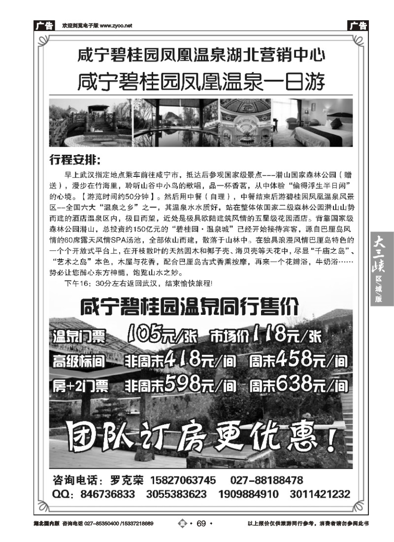 545ZLN069咸宁碧桂园湖北营销中心