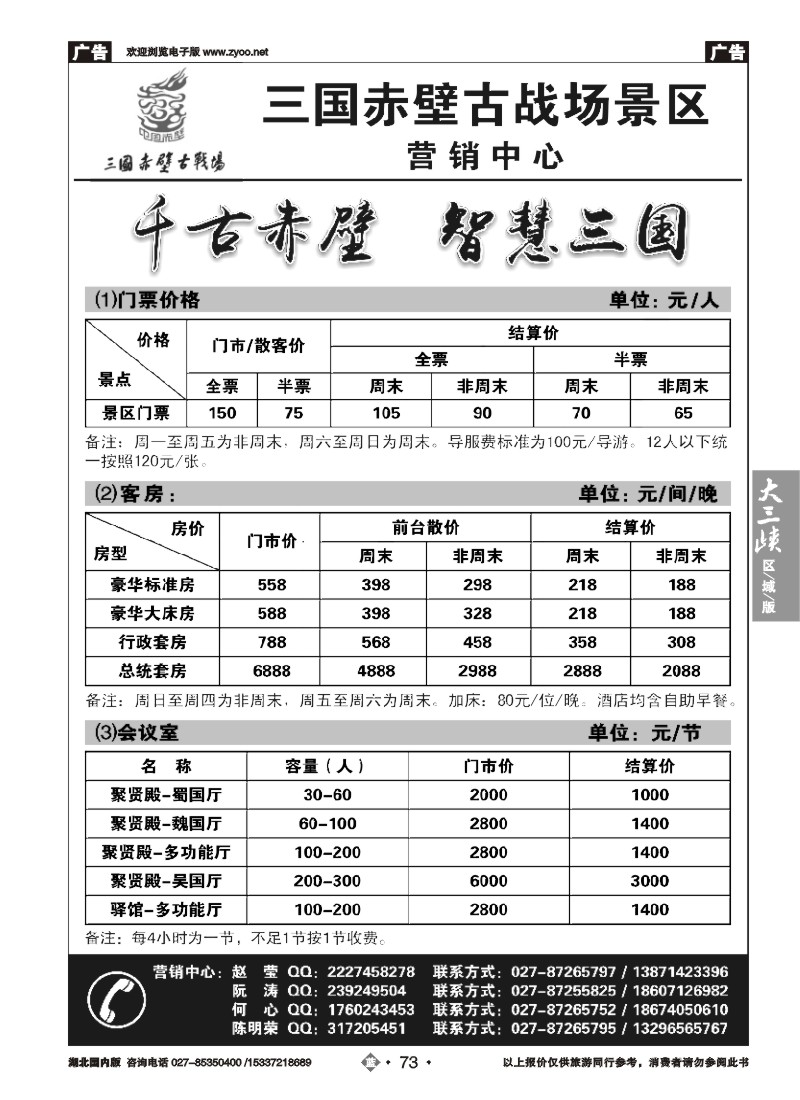 545ZLN073咸宁赤壁