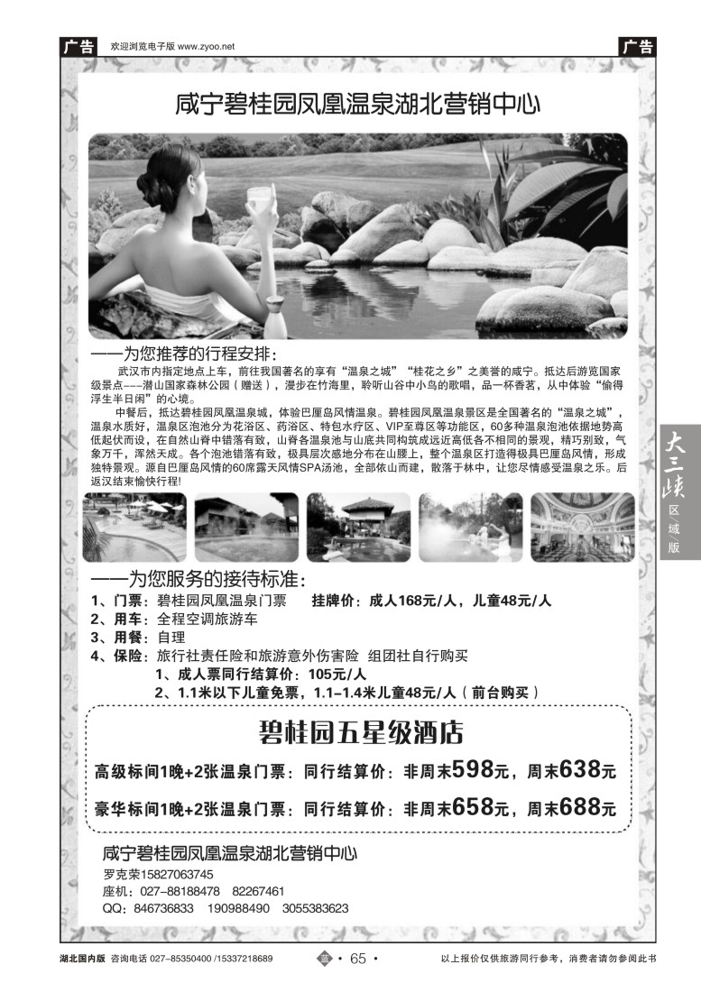 546ZLN065咸宁碧桂园湖北营销中心