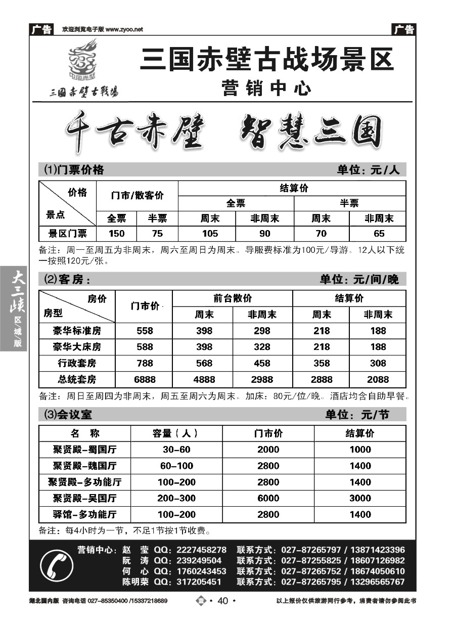 560ZLN040咸宁赤壁
