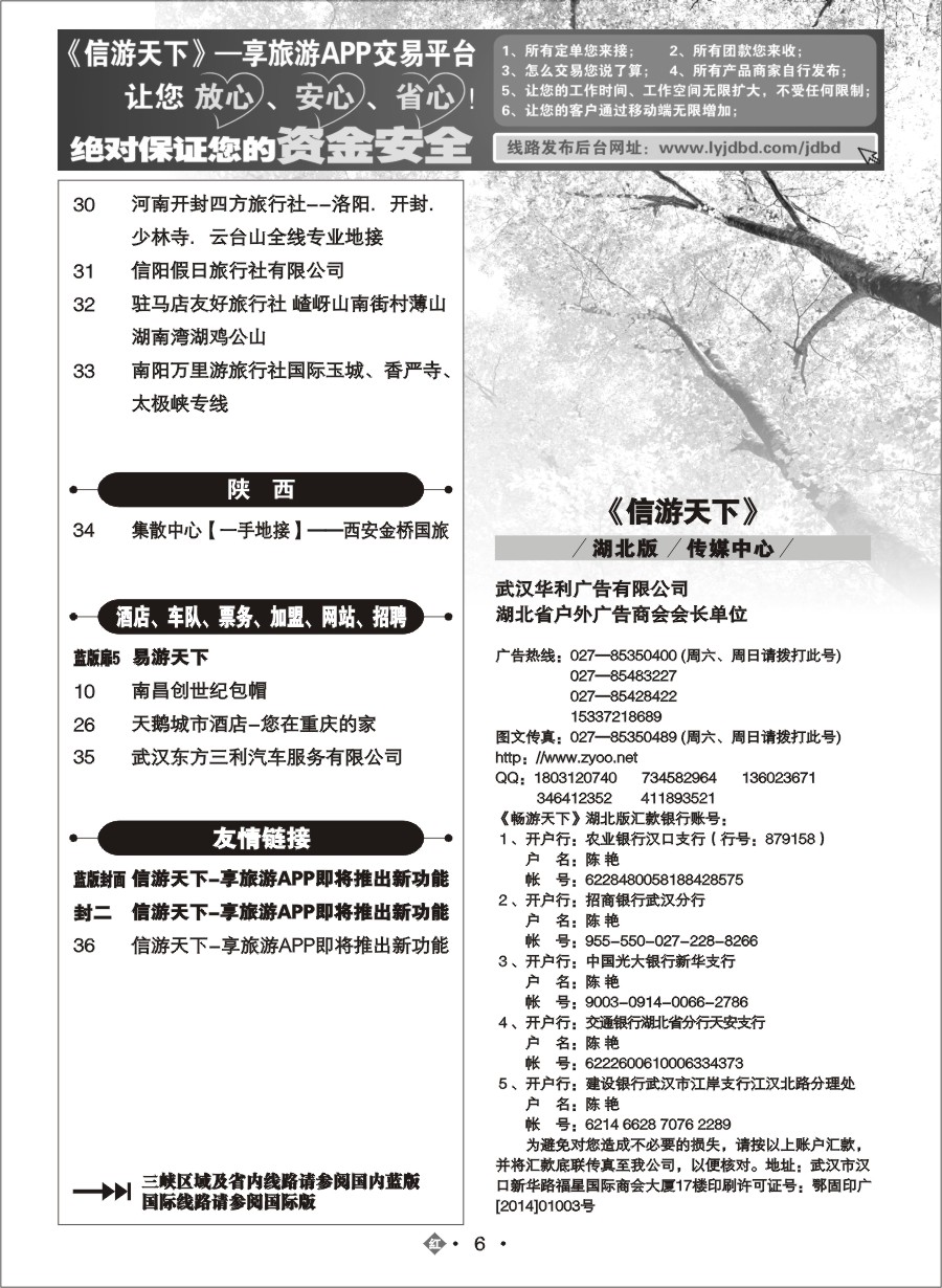 560ZHN006国内红版目录