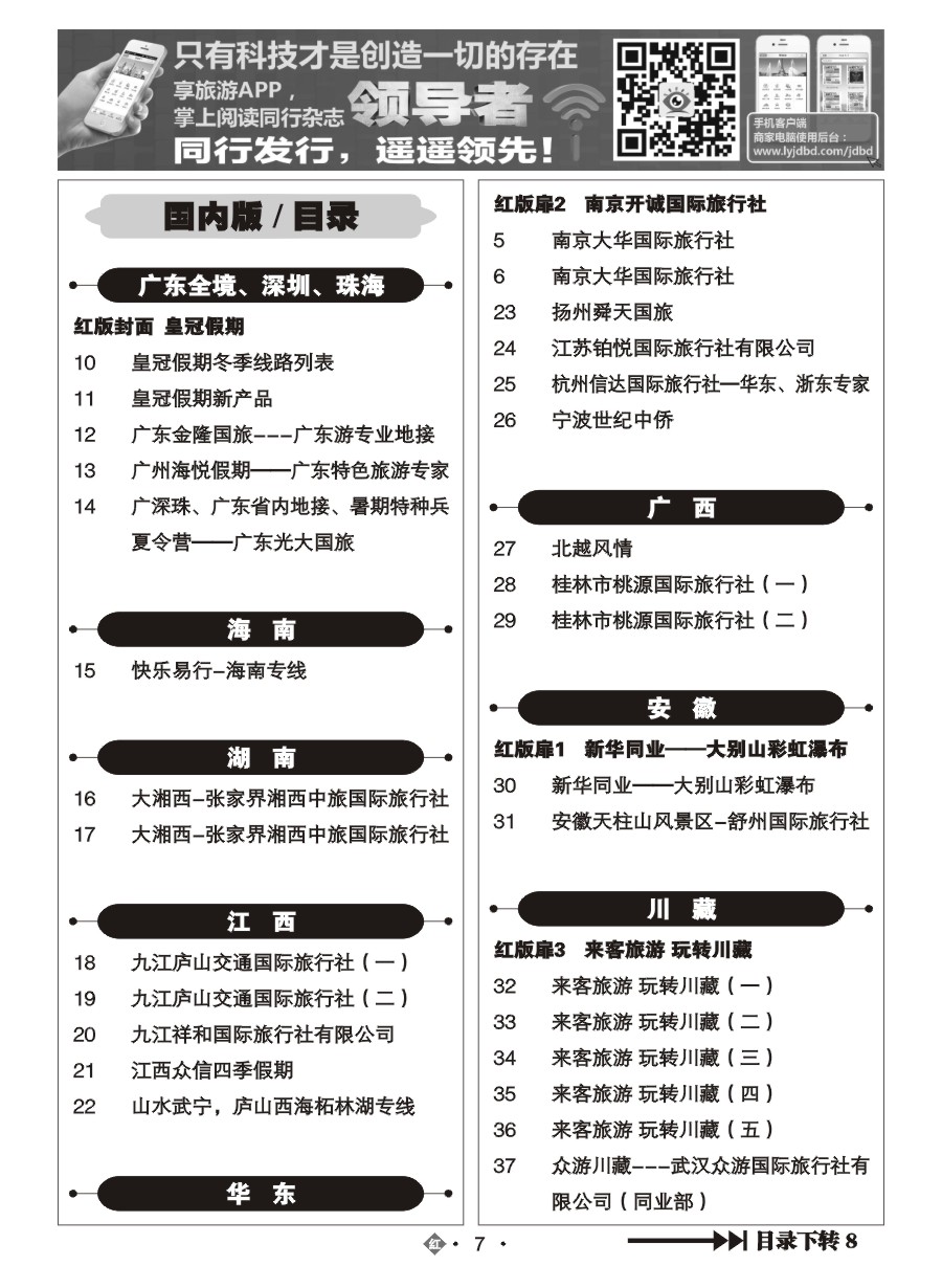 561ZHN007国内红版目录
