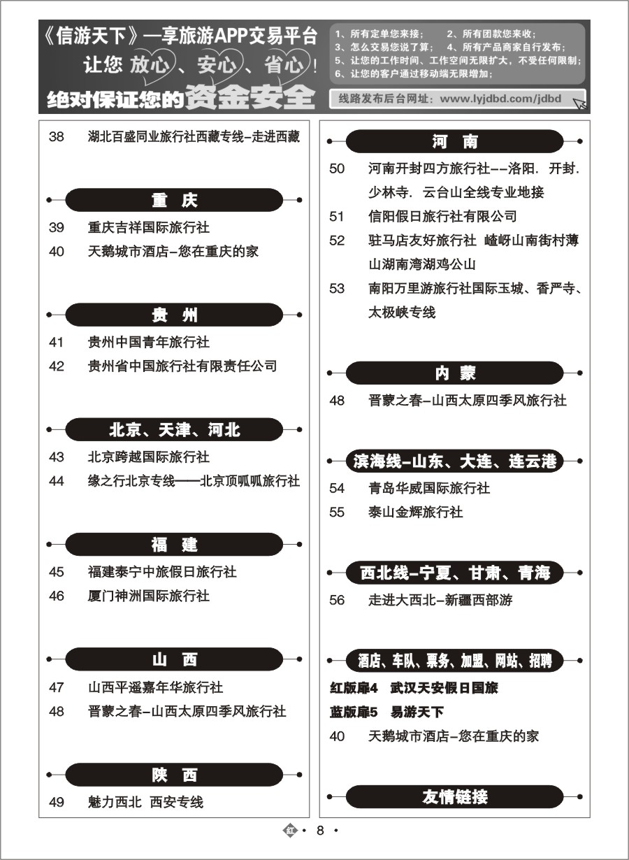561ZHN008国内红版目录