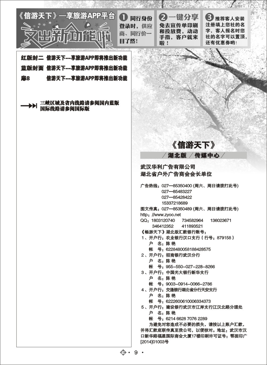 561ZHN009国内红版目录