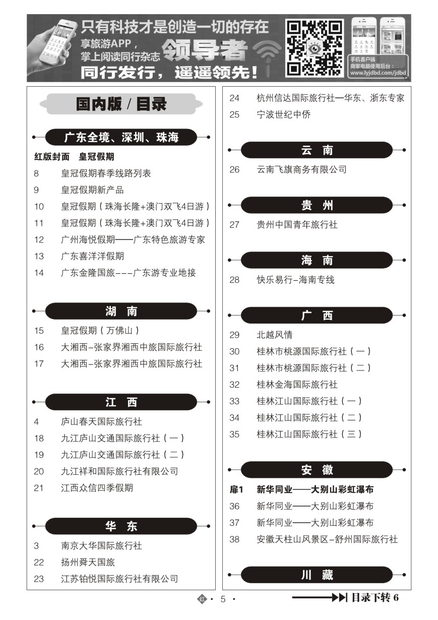 563ZHN005国内红版目录