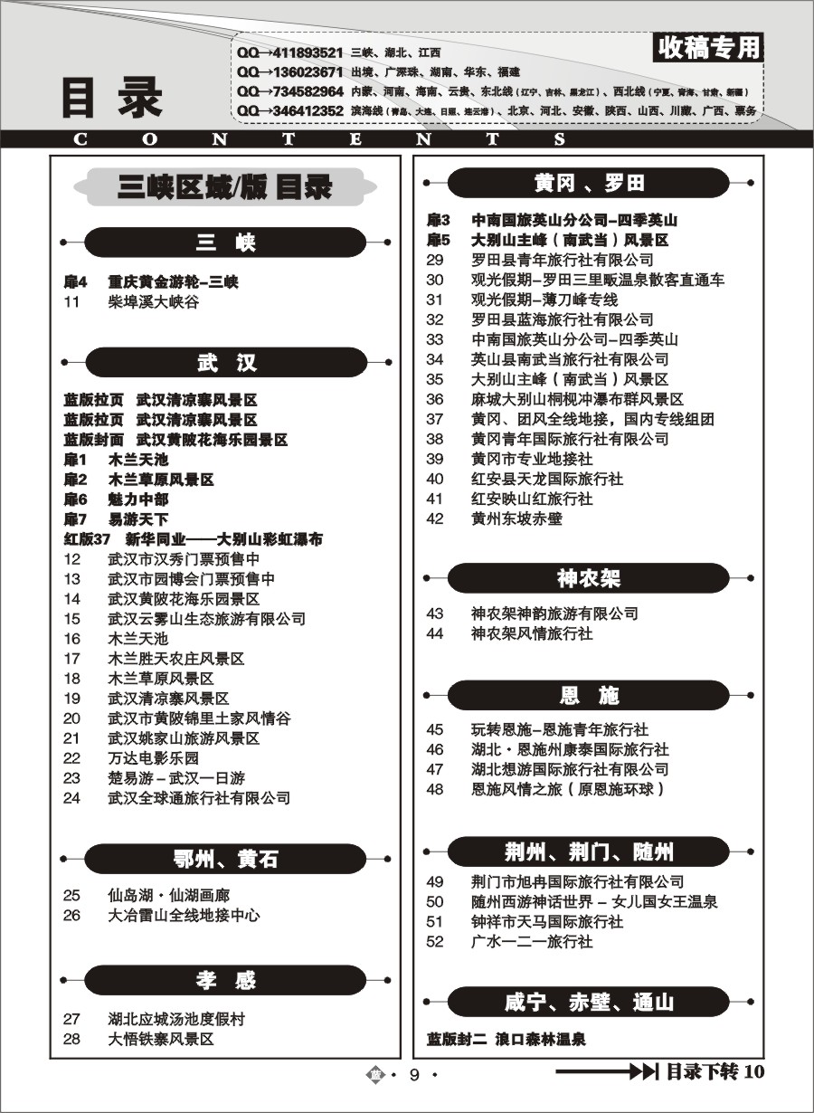 563ZLN009国内蓝版目录