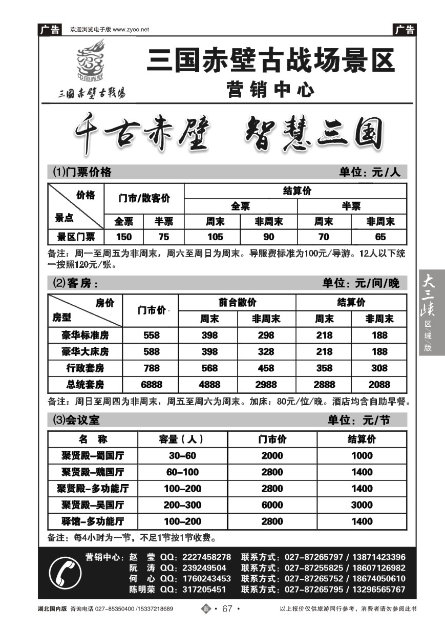 565ZLN067咸宁赤壁