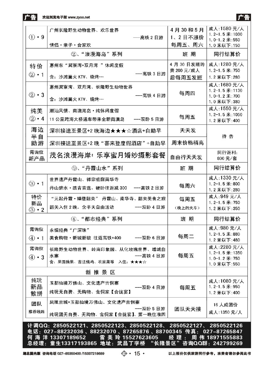 568ZHN015皇冠假期新产品