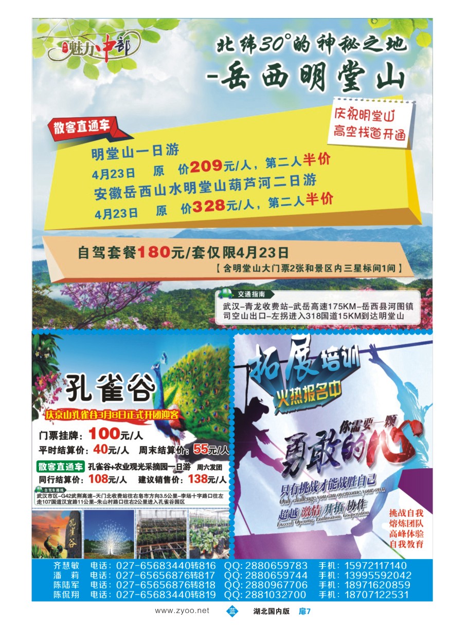 568ZLC007魅力中部